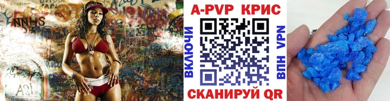 Купить где  Магас  А ПВП Crystall 