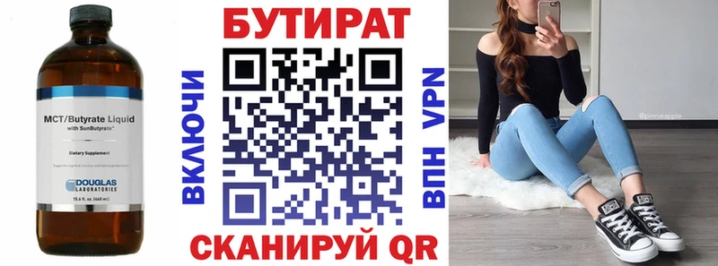 Купить  Магас  Бутират оксибутират 