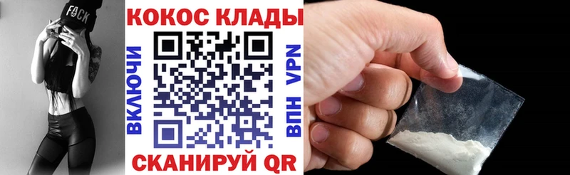Купить где Магас Кокаин VHQ