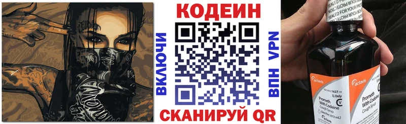 Кодеиновый сироп Lean Purple Drank  Купить где  Магас 