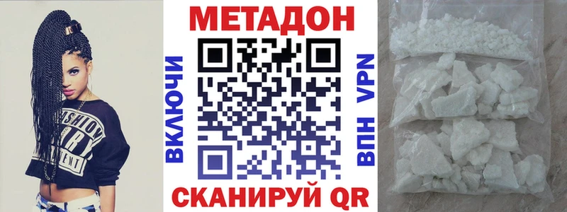 МЕТАДОН кристалл  Купить где  Магас 